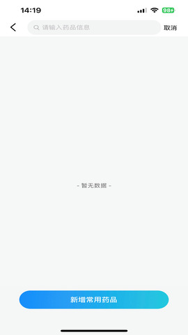 喜健医生端截图3