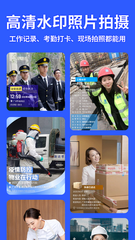 马克水印相机截图1