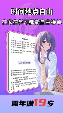 想学AI智能绘画截图3