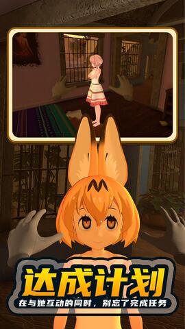 小忍女友养成计划截图3