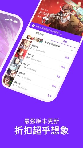 咚漫app截图2