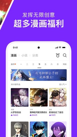 咚漫app截图3