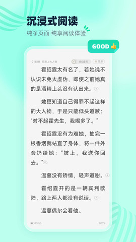 熊猫脑洞小说截图3