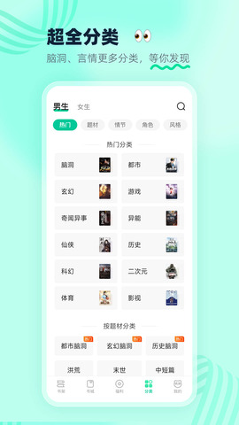 熊猫脑洞小说截图4