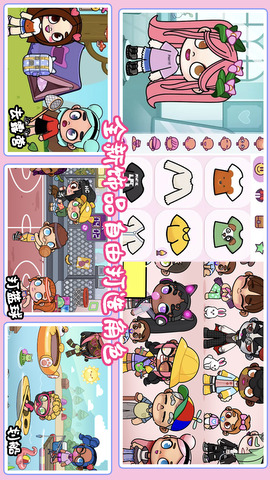 凡达小镇创造世界截图2