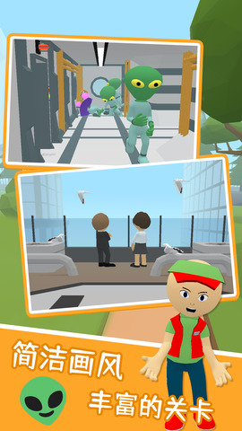 寻找隐藏外星人截图0