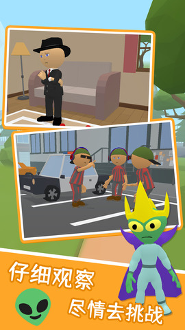 寻找隐藏外星人截图1