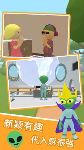 寻找隐藏外星人截图3
