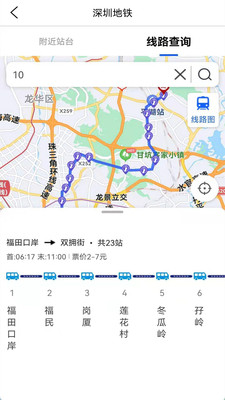 北方卫星地图导航截图0
