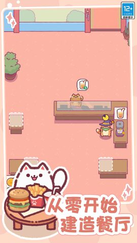 小小餐厅截图0