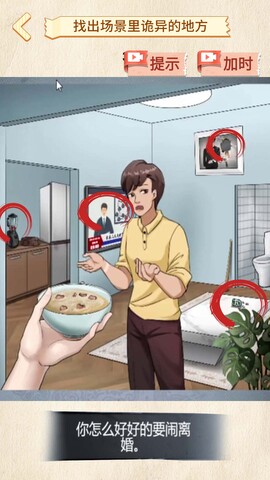 找出异常处截图0