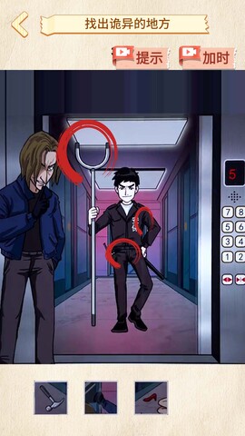 找出异常处截图1