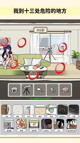 找出异常处截图3