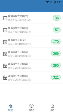 一起顺风车截图0