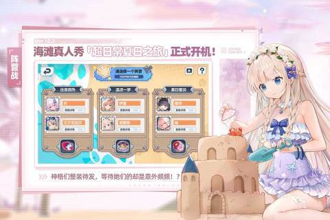 崩坏学园2最新版本截图0