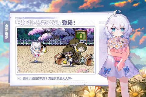 崩坏学园2最新版本截图3