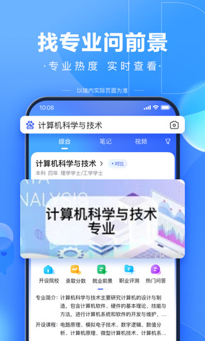 百度免费版截图3