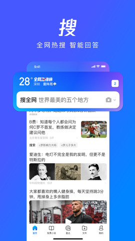 qq浏览器官方正版截图1