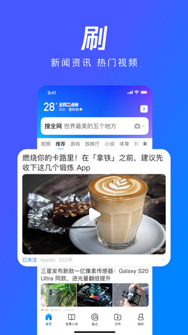 qq浏览器官方正版截图2