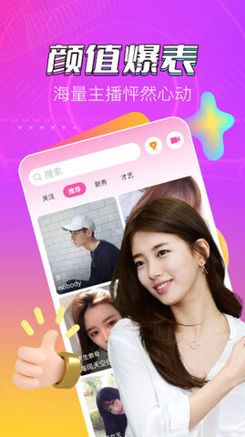 貂蝉直播最新版本截图1