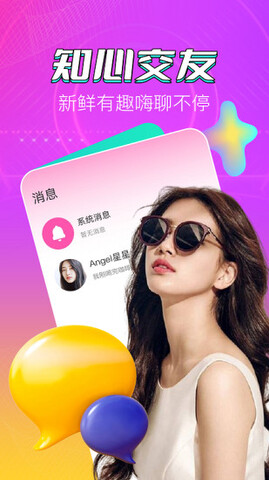 貂蝉直播最新版本截图2