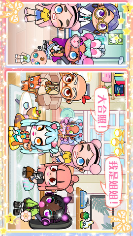 凡达世界我的小镇截图0