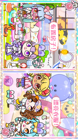 凡达世界我的小镇截图2