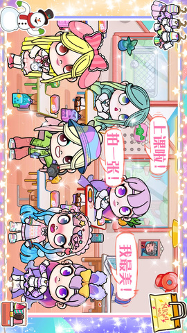 凡达世界我的小镇截图3