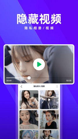 隐藏应用大师截图1