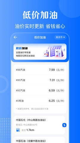 违章查询通截图3