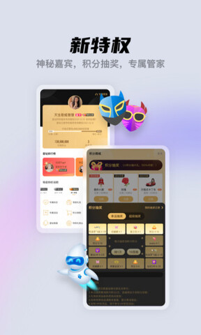 酷我聚星最新版截图2