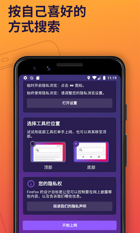 firefox火狐浏览器截图1