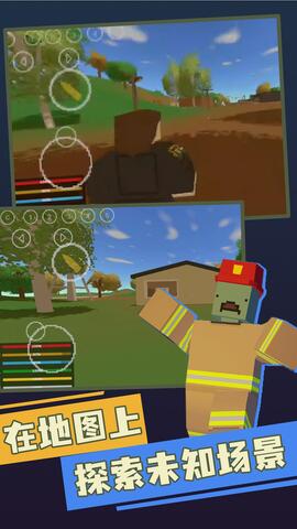 未转变者正版截图1