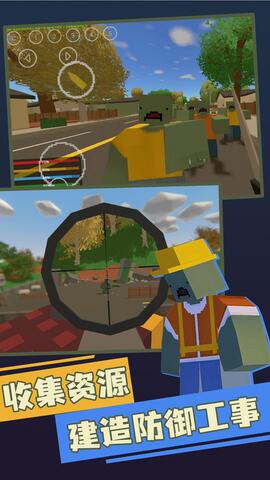 未转变者正版截图3