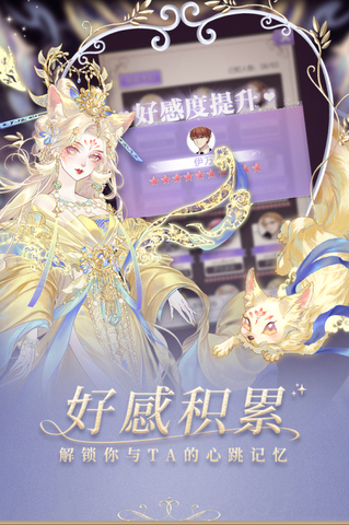 螺旋圆舞曲免费最新版本截图3