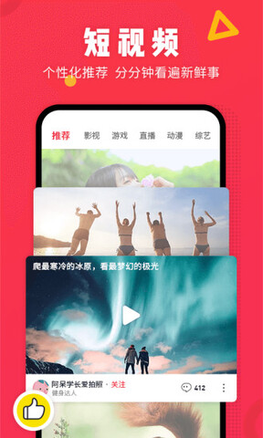 番茄视频在线观看完整版截图3