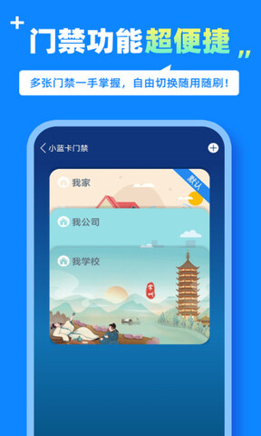 蓝小宝截图3