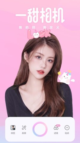 一甜相机软件截图0