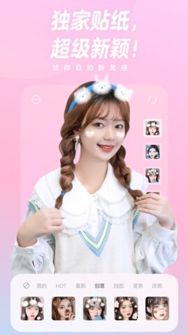 一甜相机软件截图2