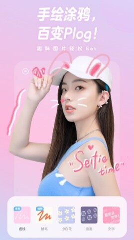 一甜相机软件截图3