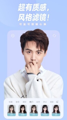 一甜相机软件截图4