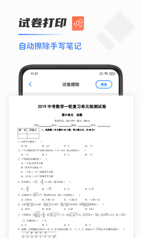手机打印机截图3
