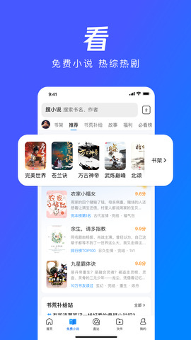 qq浏览器手机版截图4
