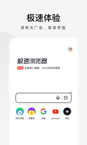 360极速浏览器截图0