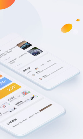 平安车管家截图1