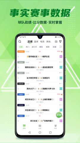 鲸鱼体育直播截图1