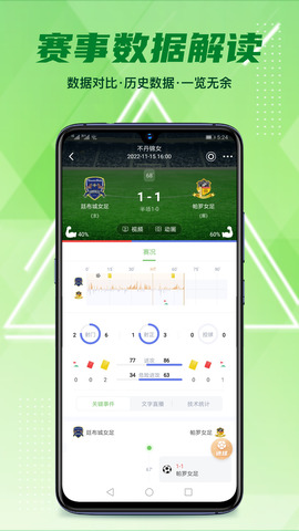鲸鱼体育直播截图2
