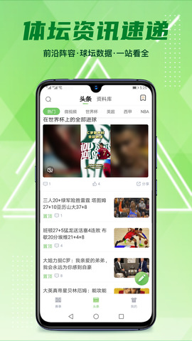 鲸鱼体育直播截图3