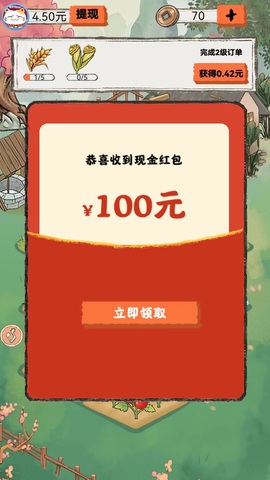 悠悠小农院截图1