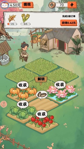 悠悠小农院截图2